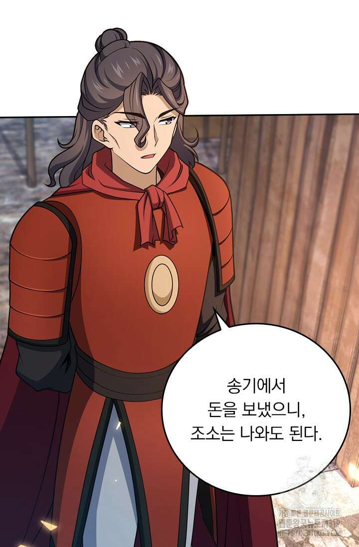 악역 플레이어는 강해지고 싶다 638화 40