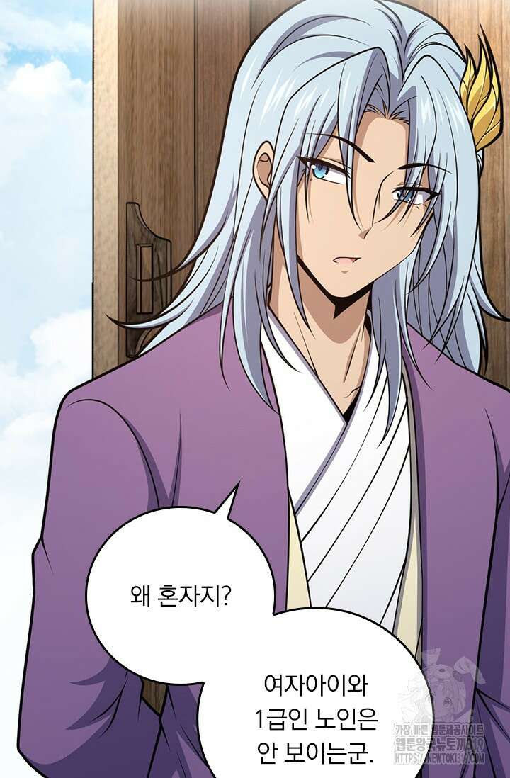 악역 플레이어는 강해지고 싶다 638화 47