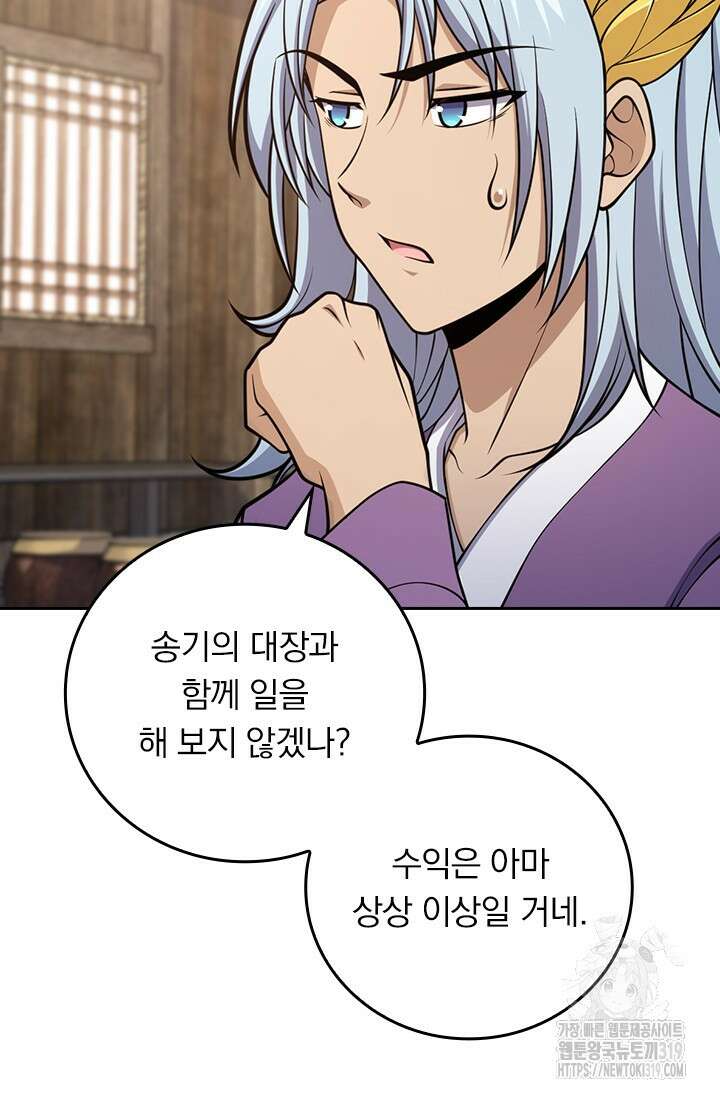 악역 플레이어는 강해지고 싶다 638화 52