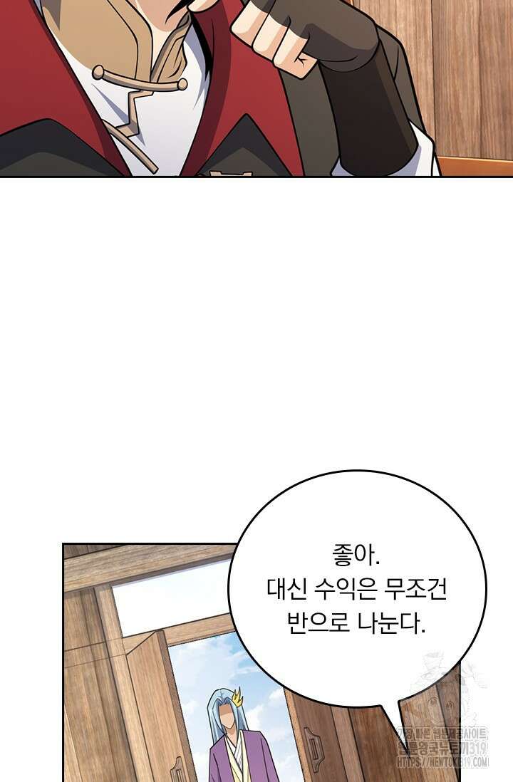 악역 플레이어는 강해지고 싶다 638화 54