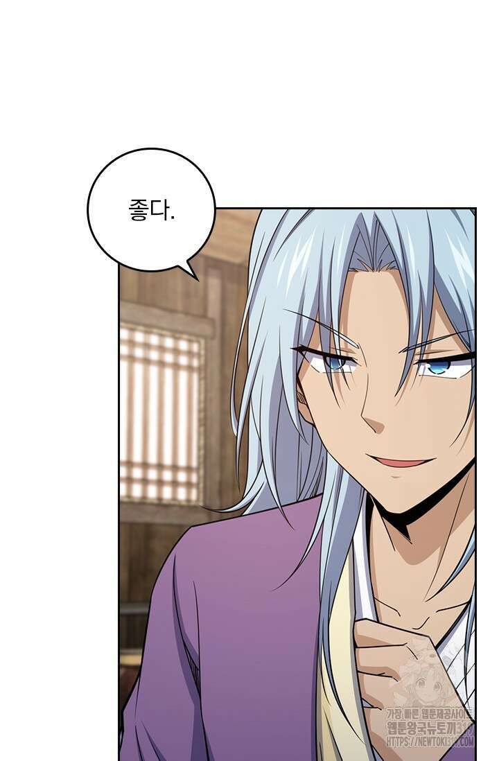 악역 플레이어는 강해지고 싶다 638화 58