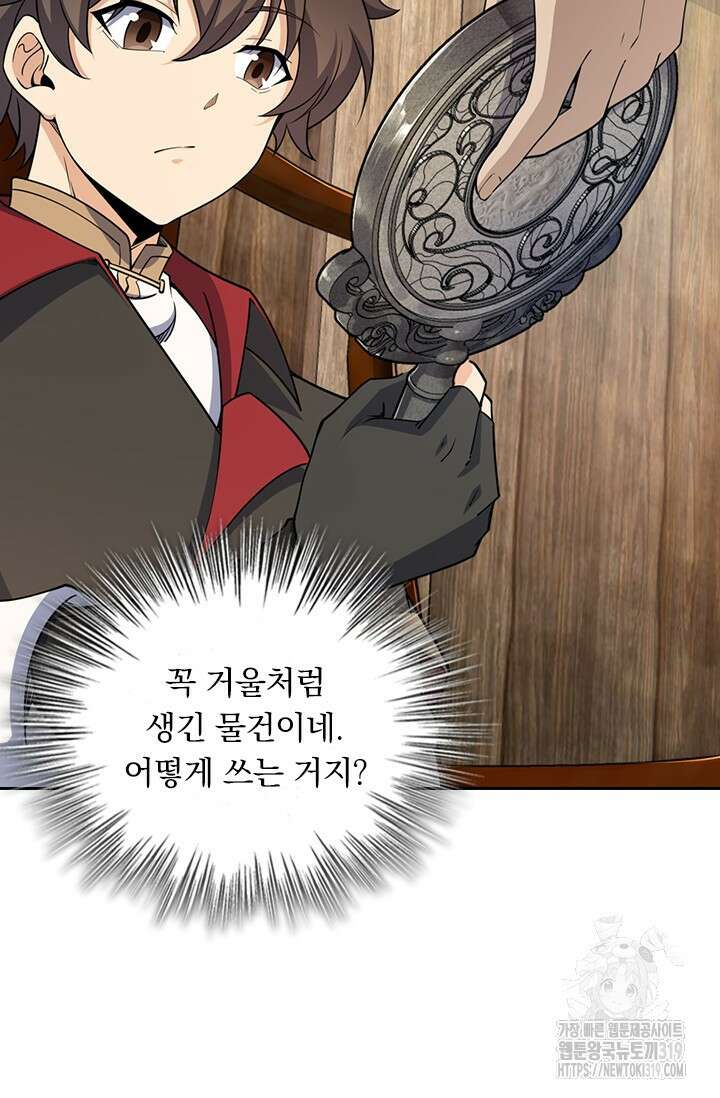 악역 플레이어는 강해지고 싶다 638화 60