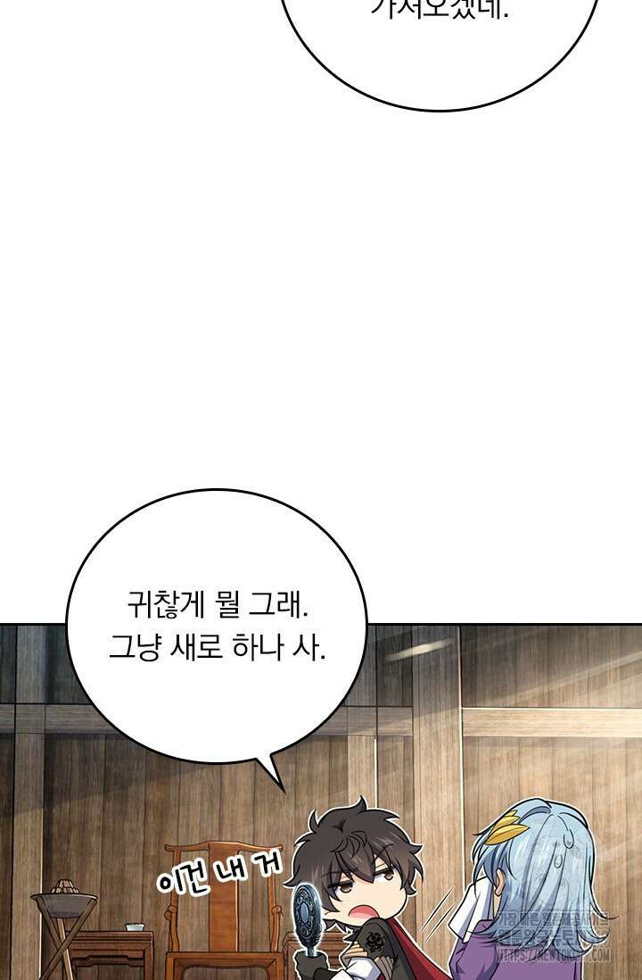 악역 플레이어는 강해지고 싶다 638화 67