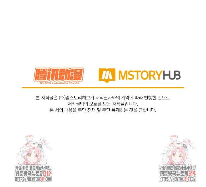 악역 플레이어는 강해지고 싶다 638화 71