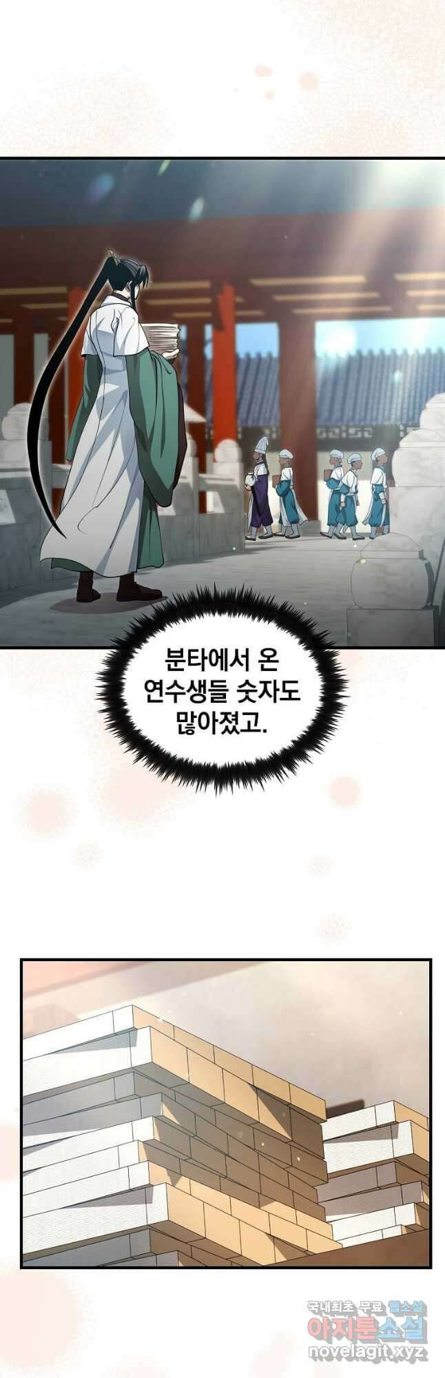 의원, 다시 살다 146화 3