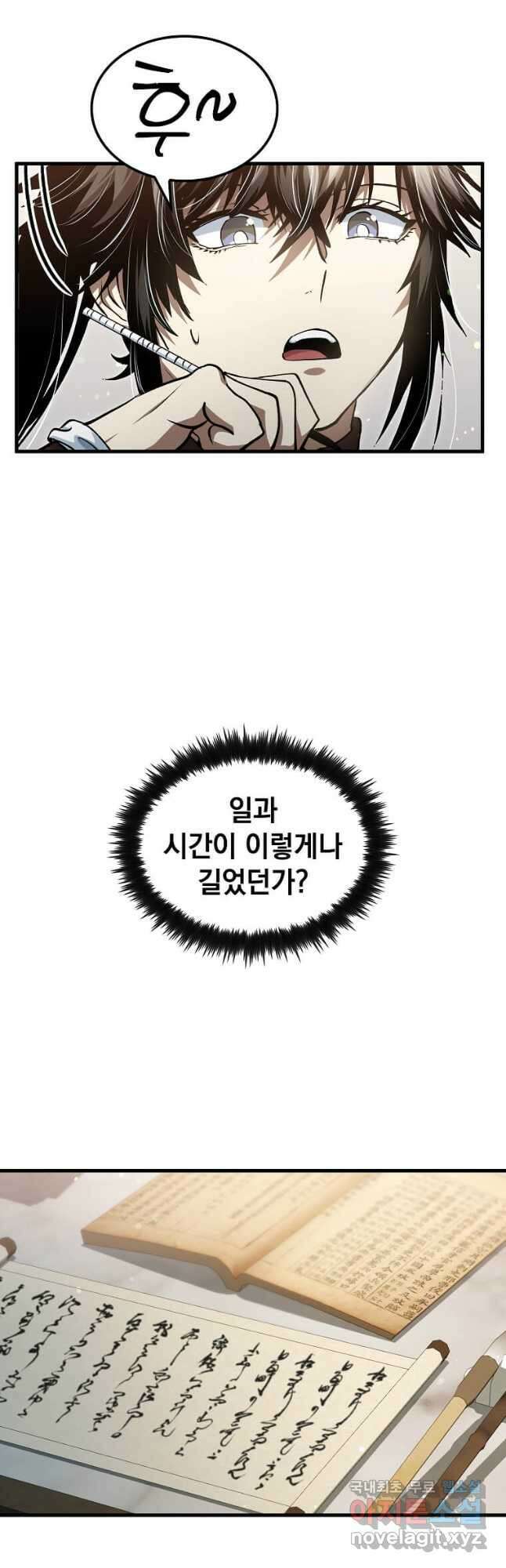 의원, 다시 살다 146화 5