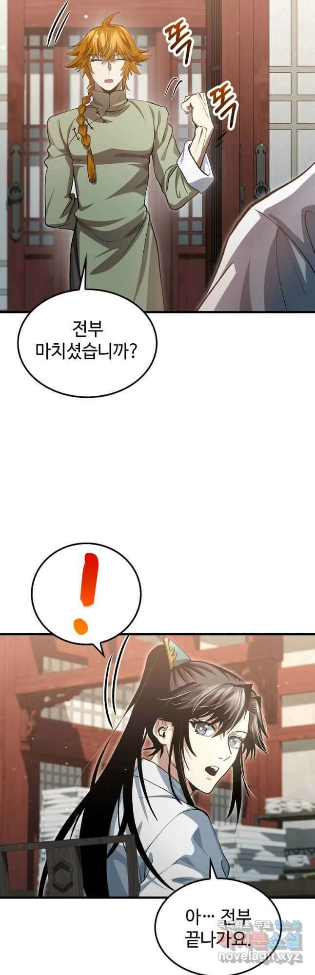 의원, 다시 살다 146화 7