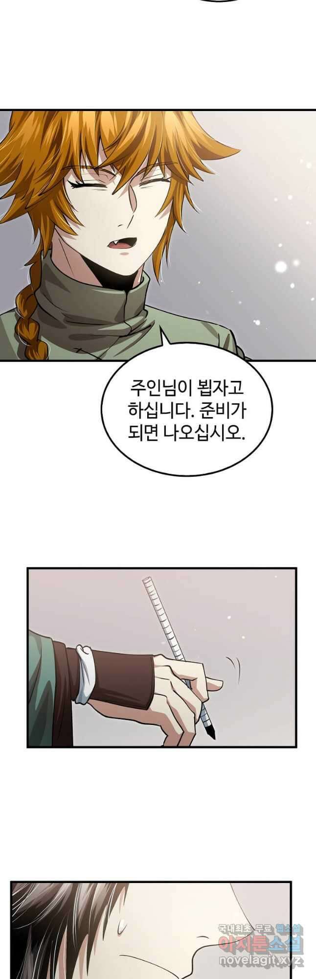 의원, 다시 살다 146화 8