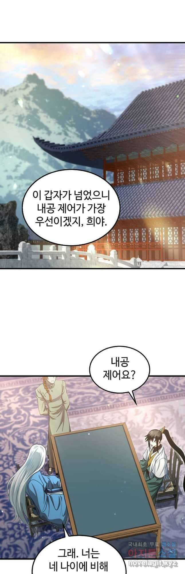 의원, 다시 살다 146화 10