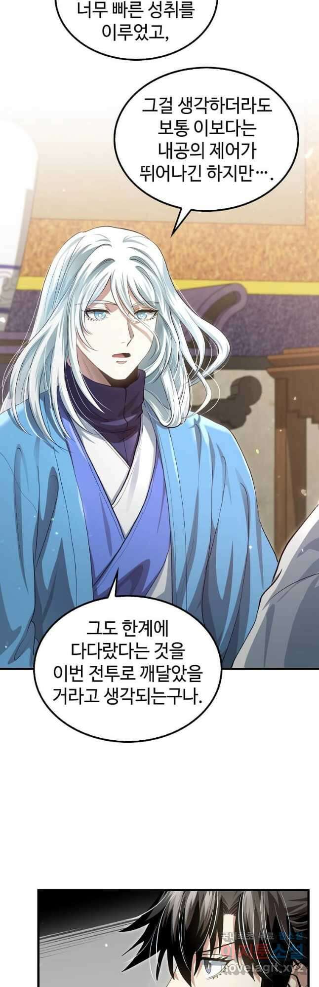 의원, 다시 살다 146화 11