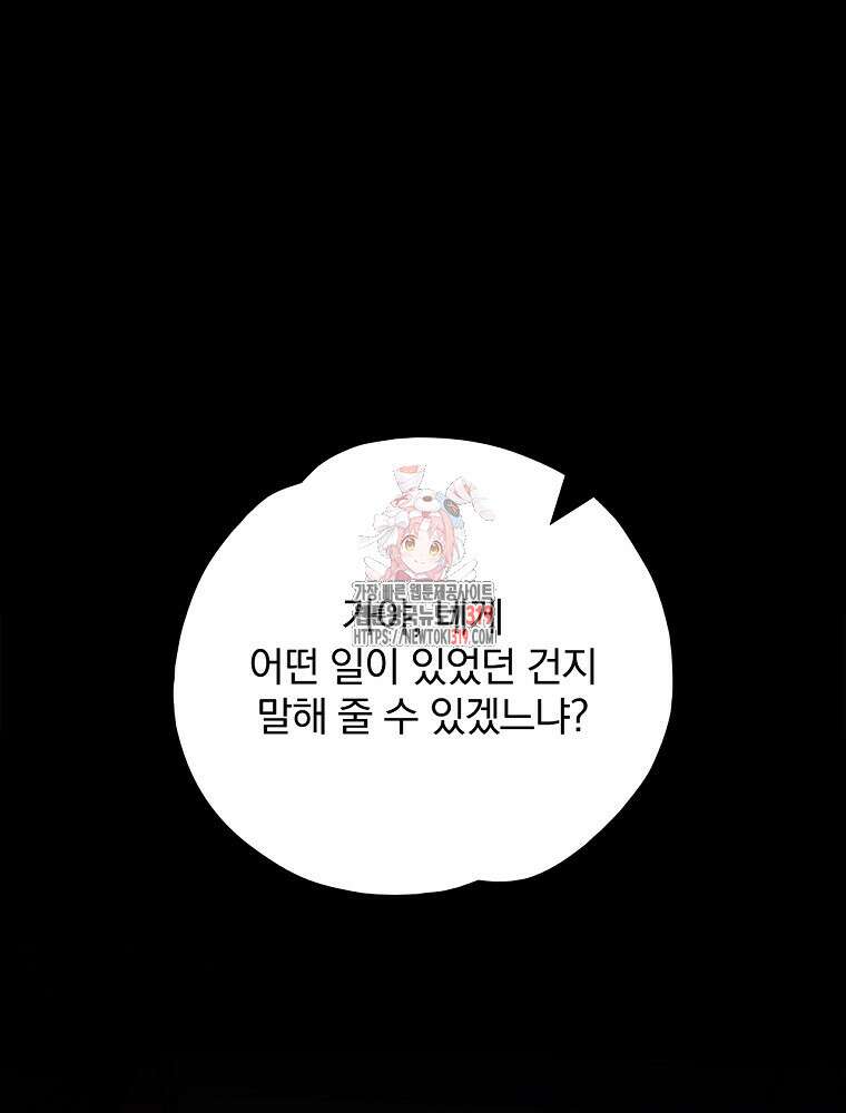 이그레트 108화 1