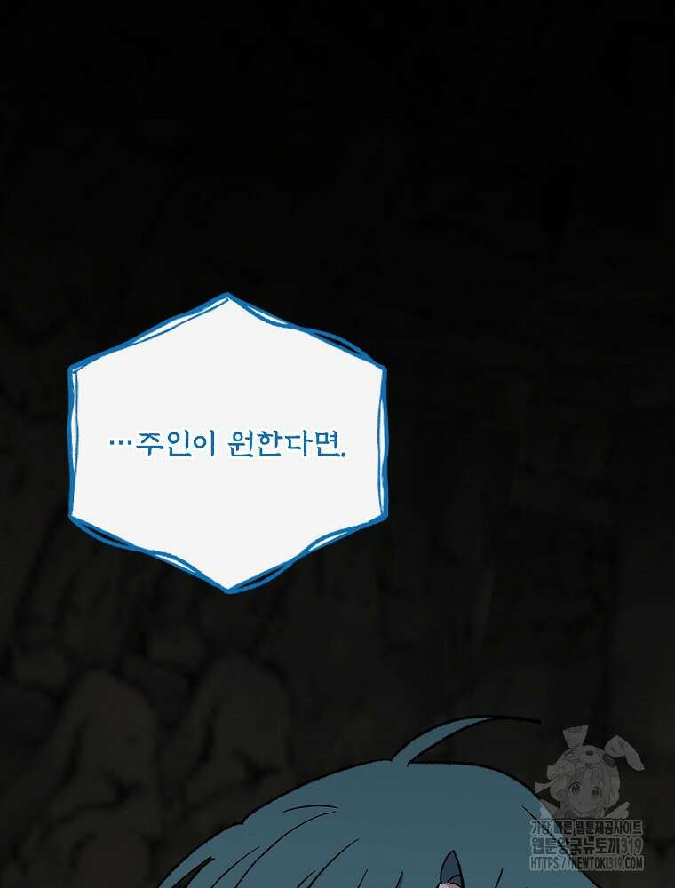 이그레트 108화 3