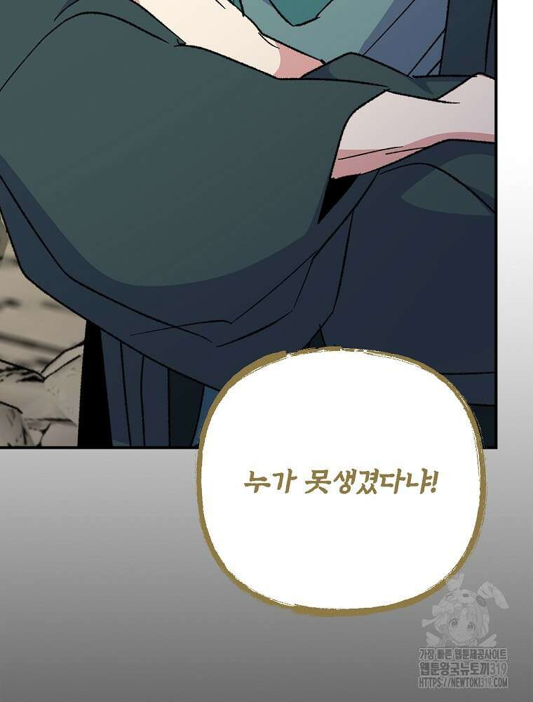 이그레트 108화 8