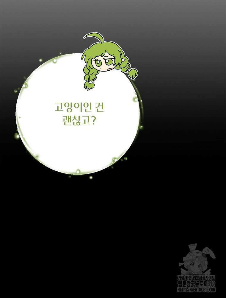 이그레트 108화 9