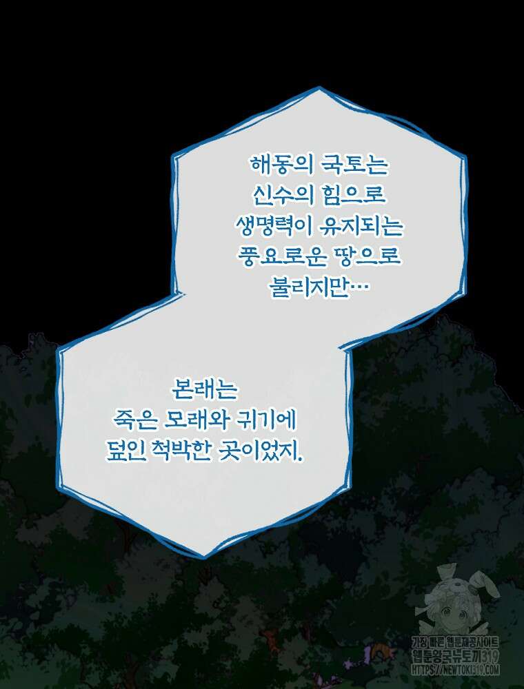 이그레트 108화 10
