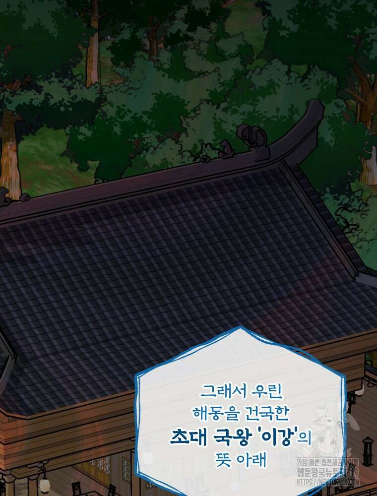 이그레트 108화 11