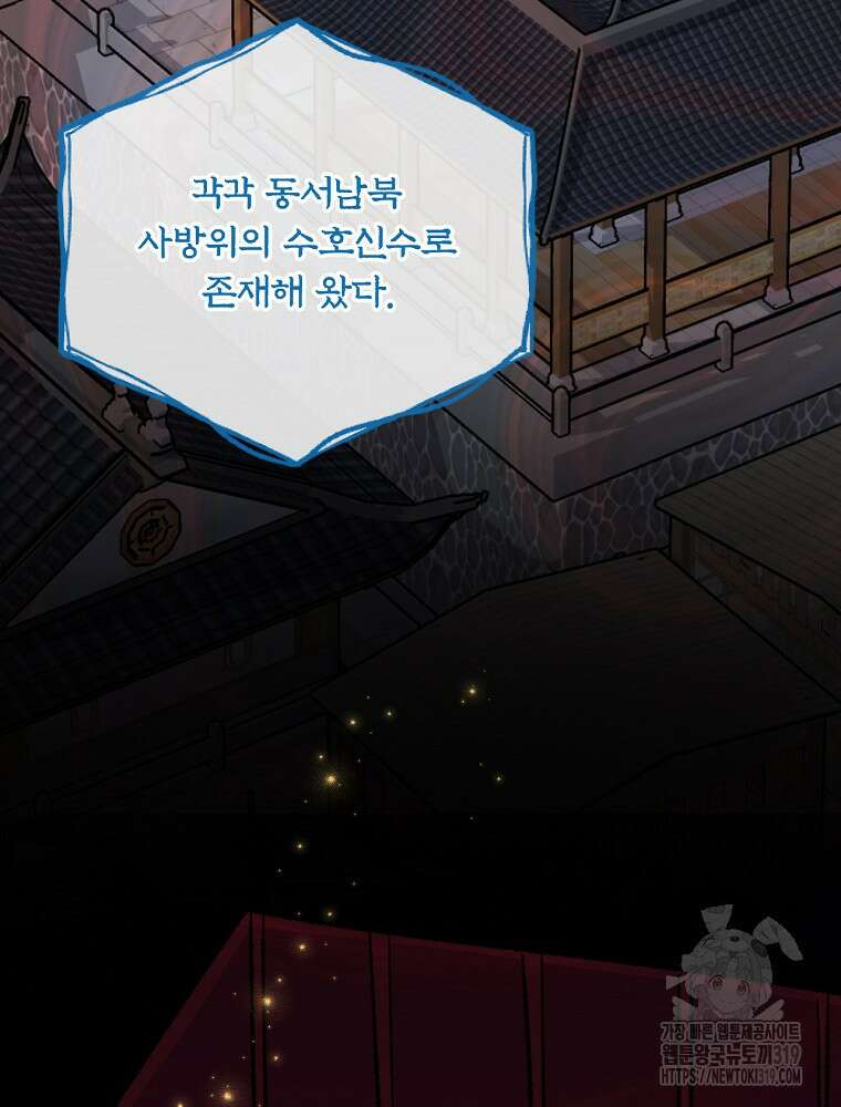 이그레트 108화 13