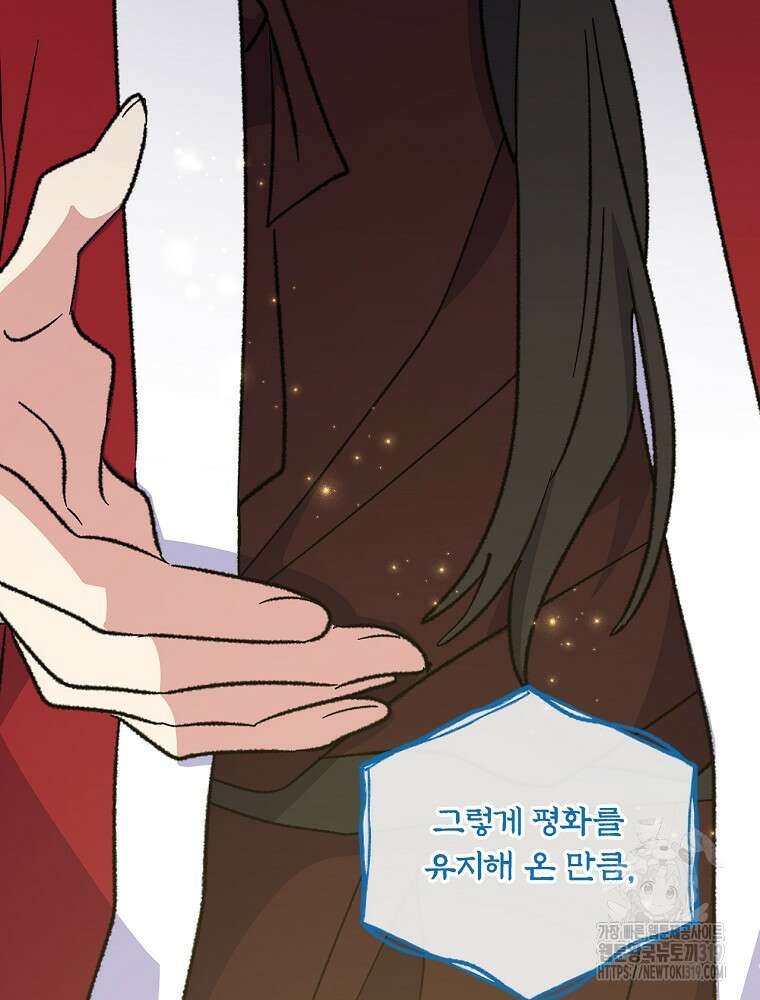 이그레트 108화 15