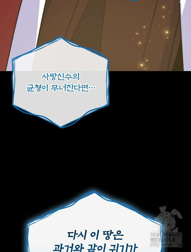 이그레트 108화 16