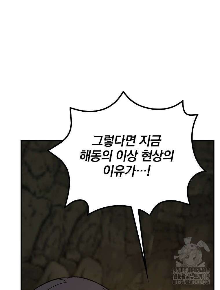 이그레트 108화 20