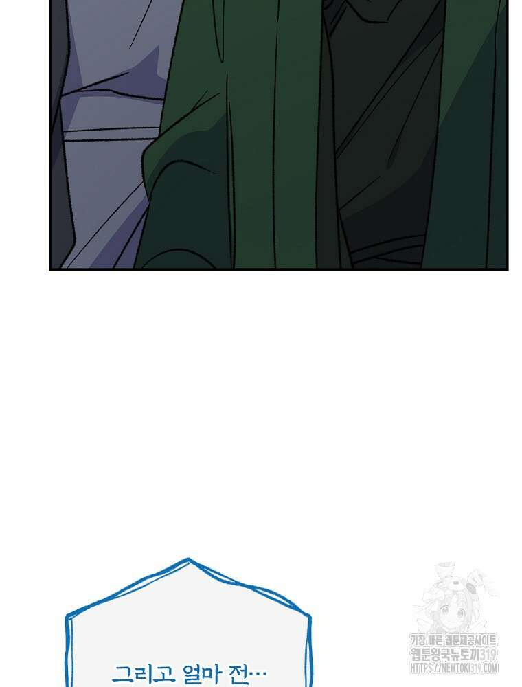 이그레트 108화 22