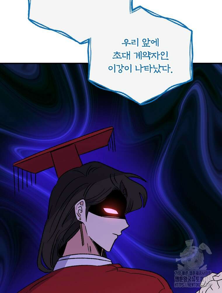 이그레트 108화 23