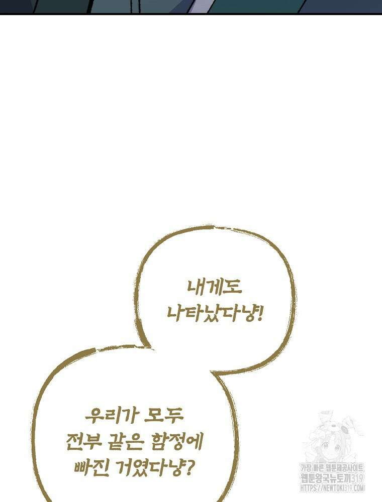 이그레트 108화 26
