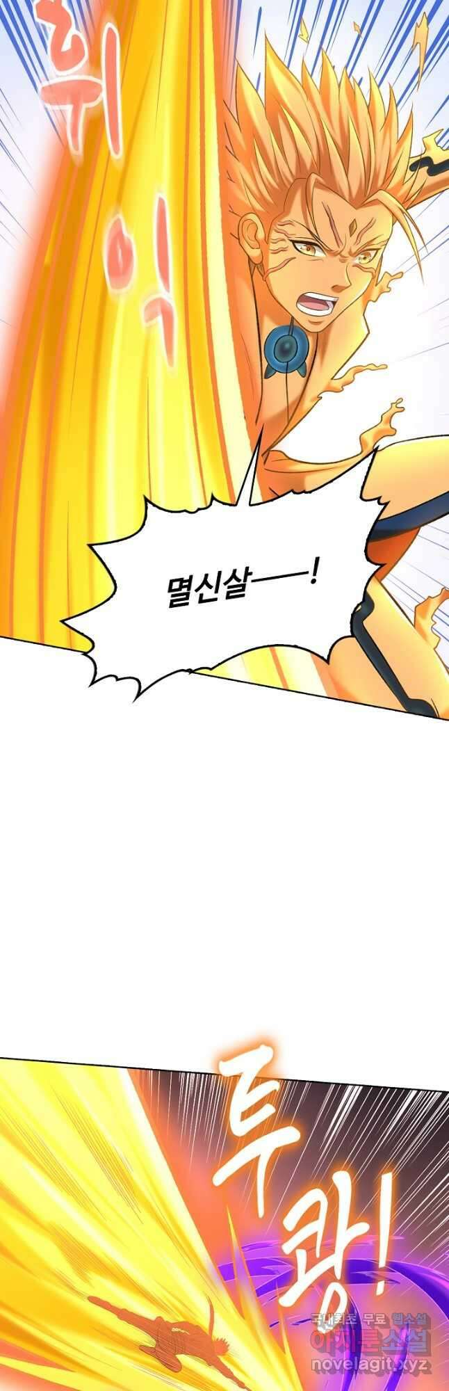 무도독존 394화 3