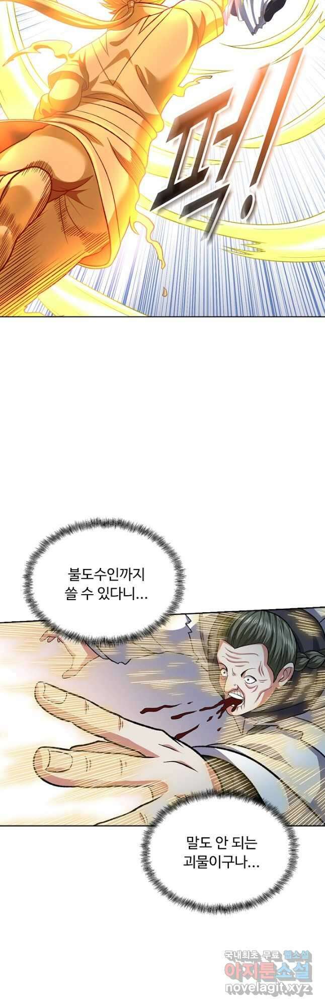 무도독존 394화 7