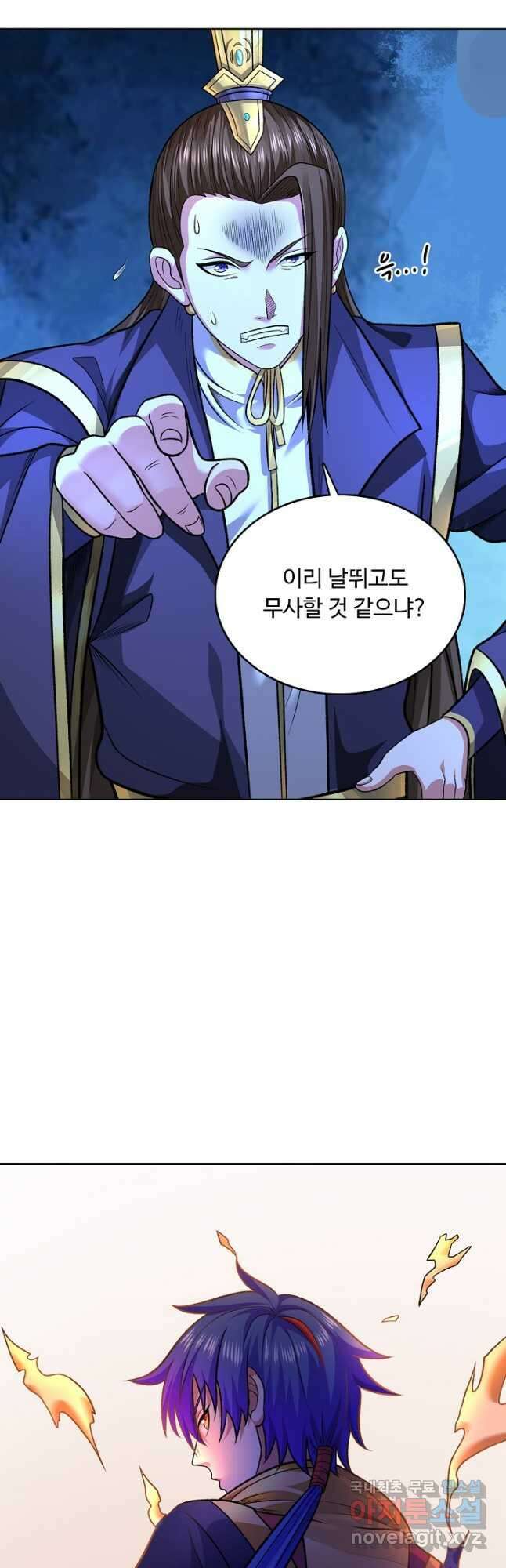 무도독존 394화 9