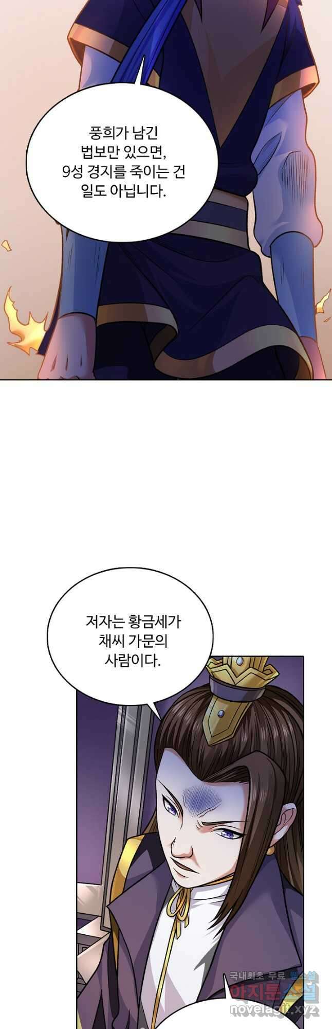 무도독존 394화 10