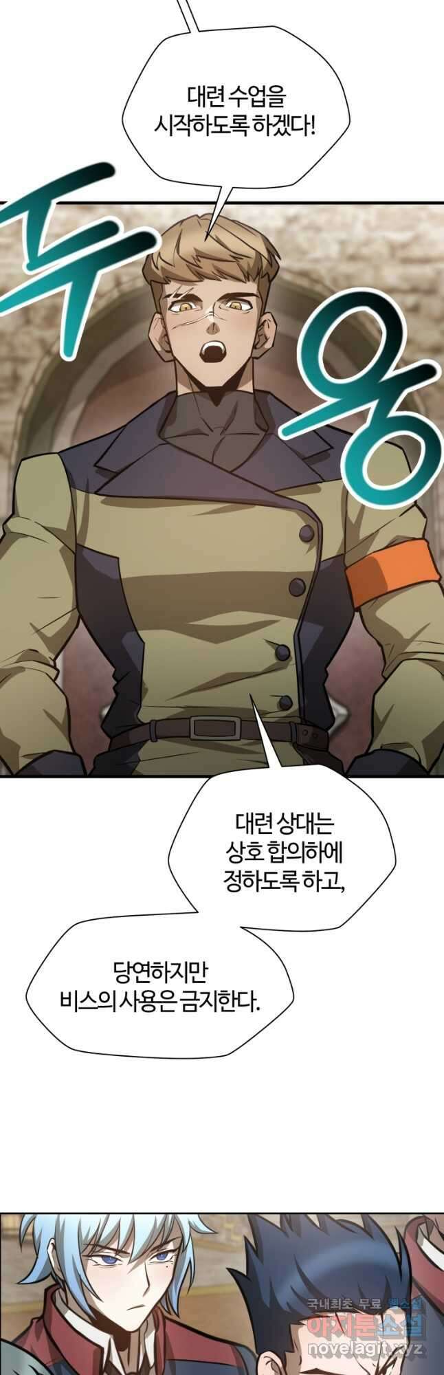 헬무트 50화 2