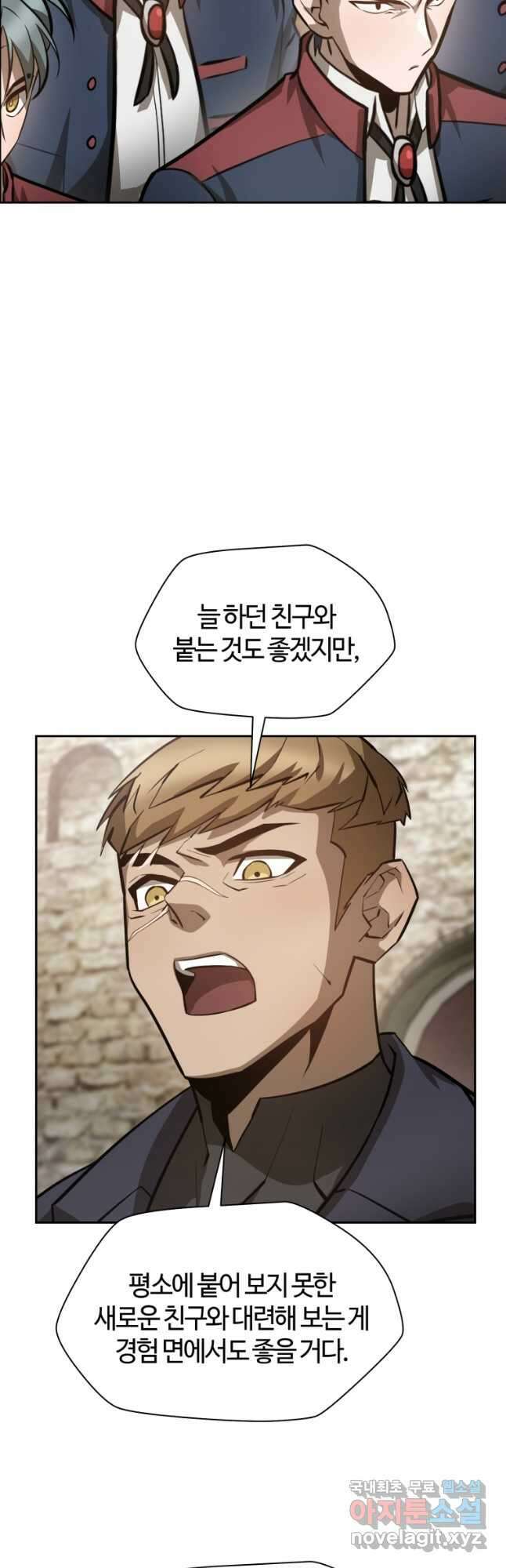 헬무트 50화 3