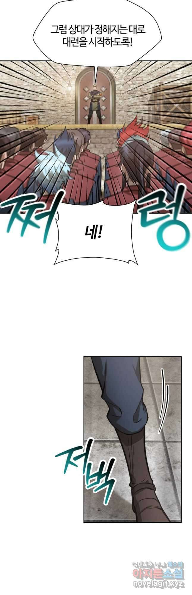 헬무트 50화 4