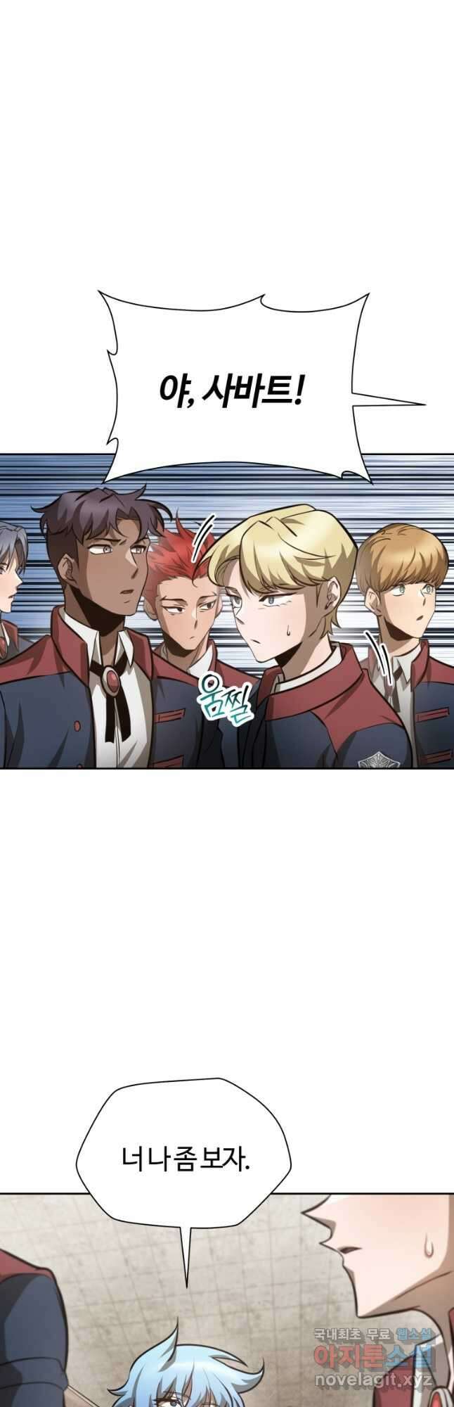 헬무트 50화 5