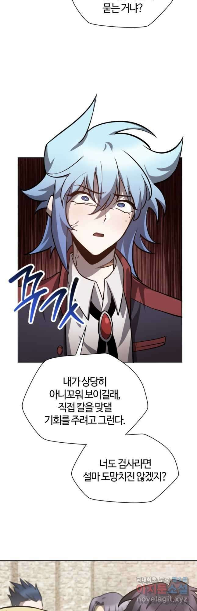 헬무트 50화 7