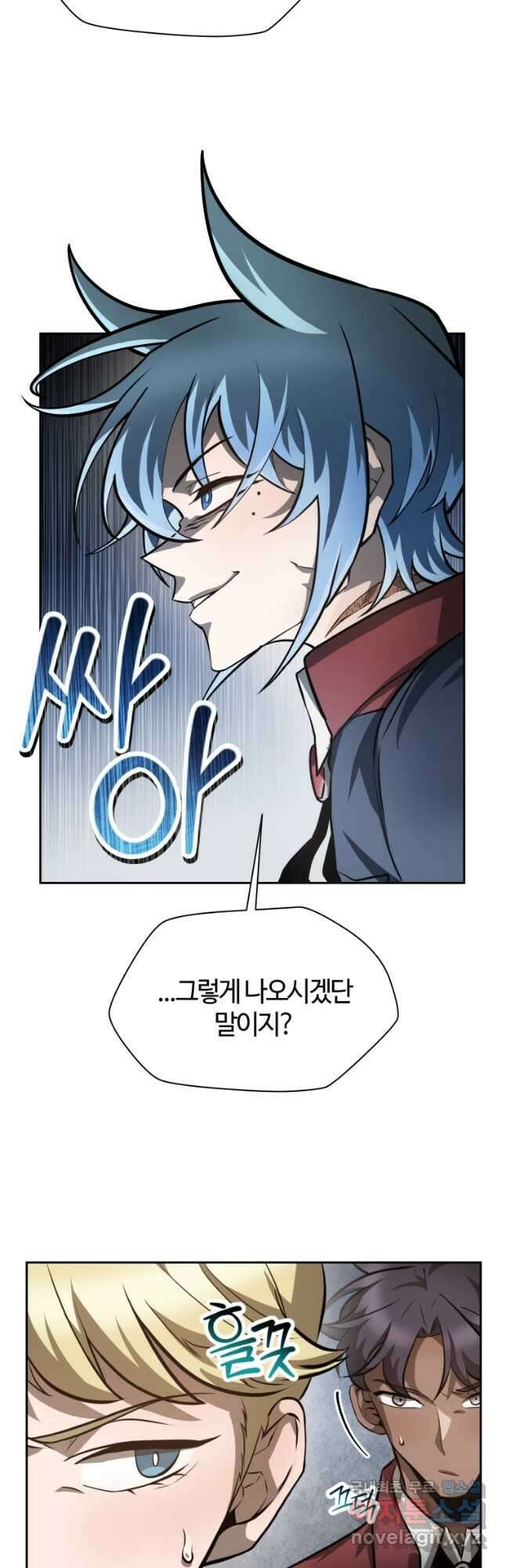 헬무트 50화 9