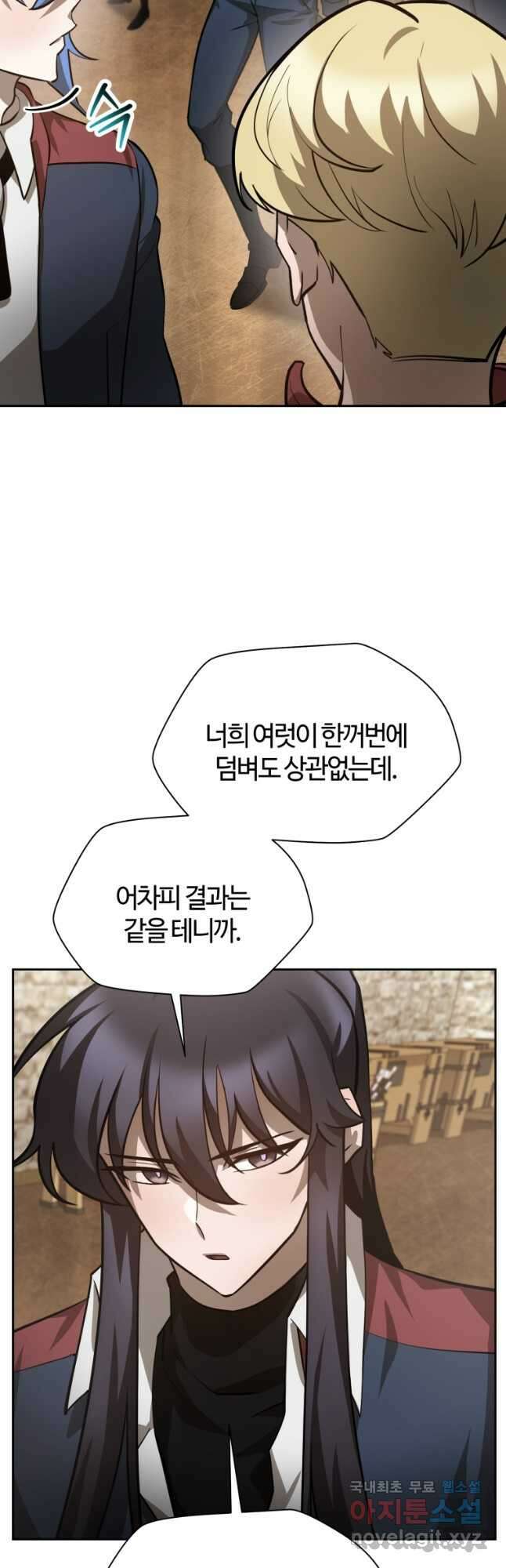 헬무트 50화 11