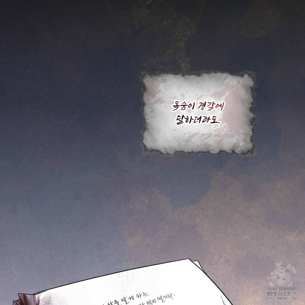 레인보우 시티 36화 2