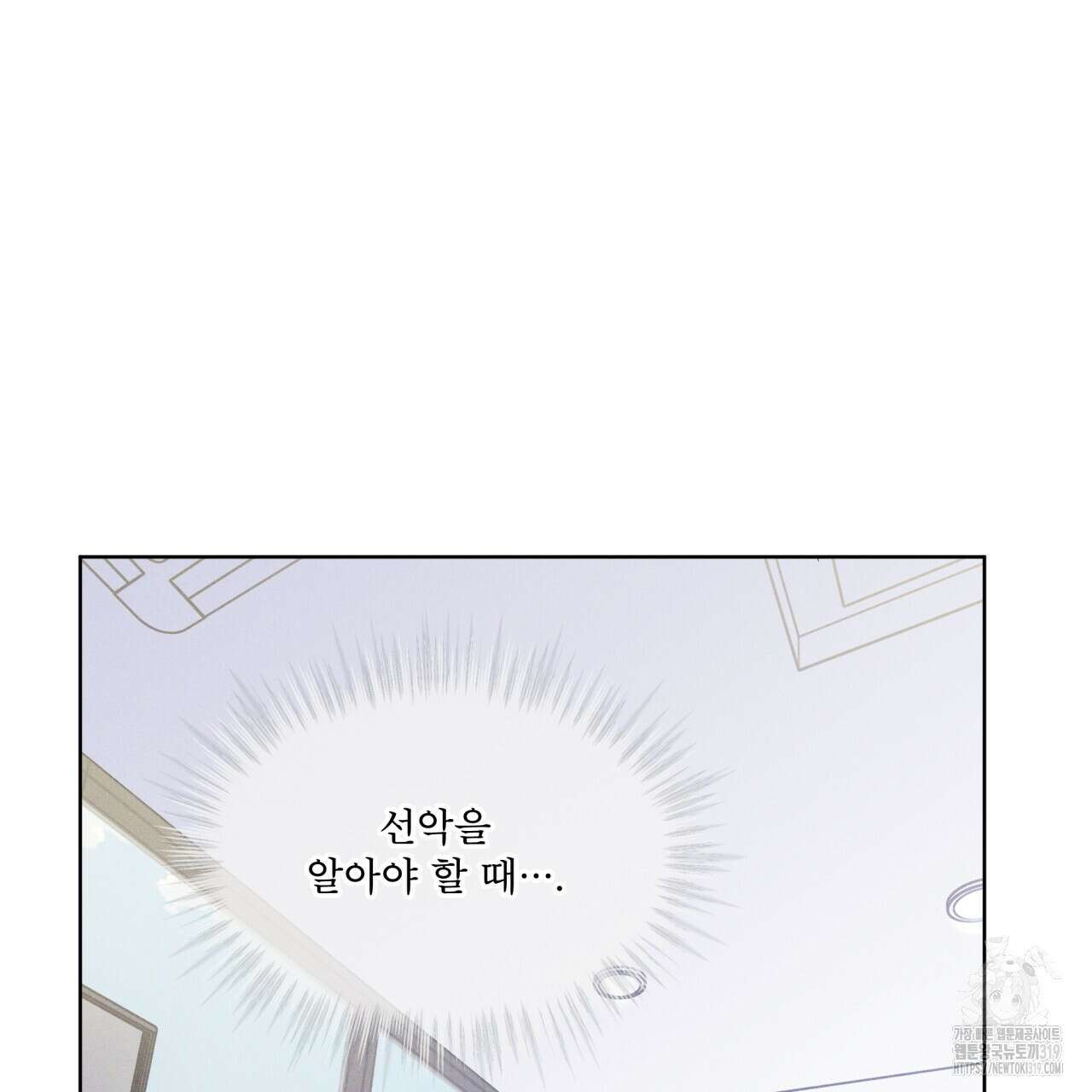 레인보우 시티 36화 4
