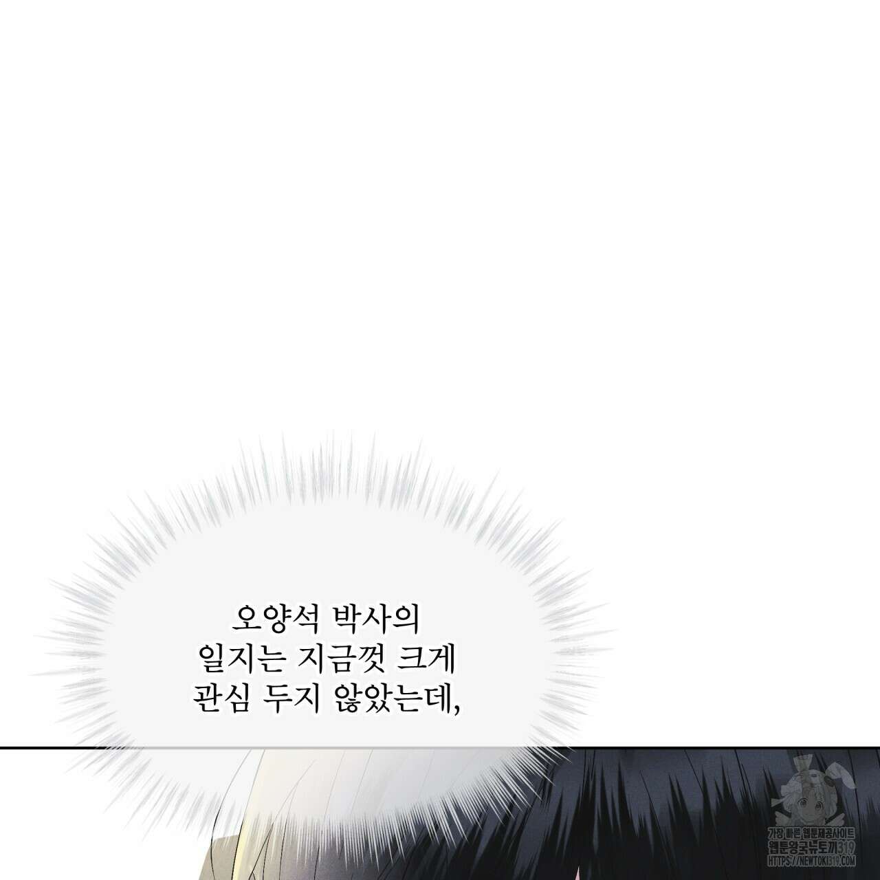 레인보우 시티 36화 6