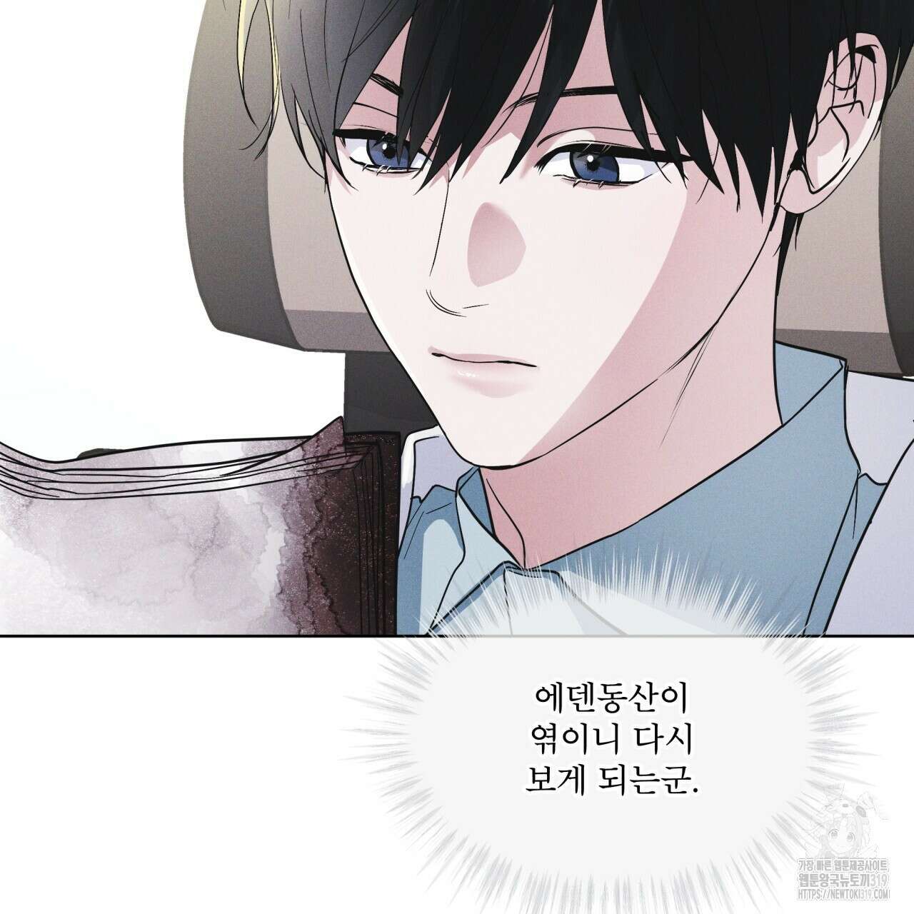 레인보우 시티 36화 7