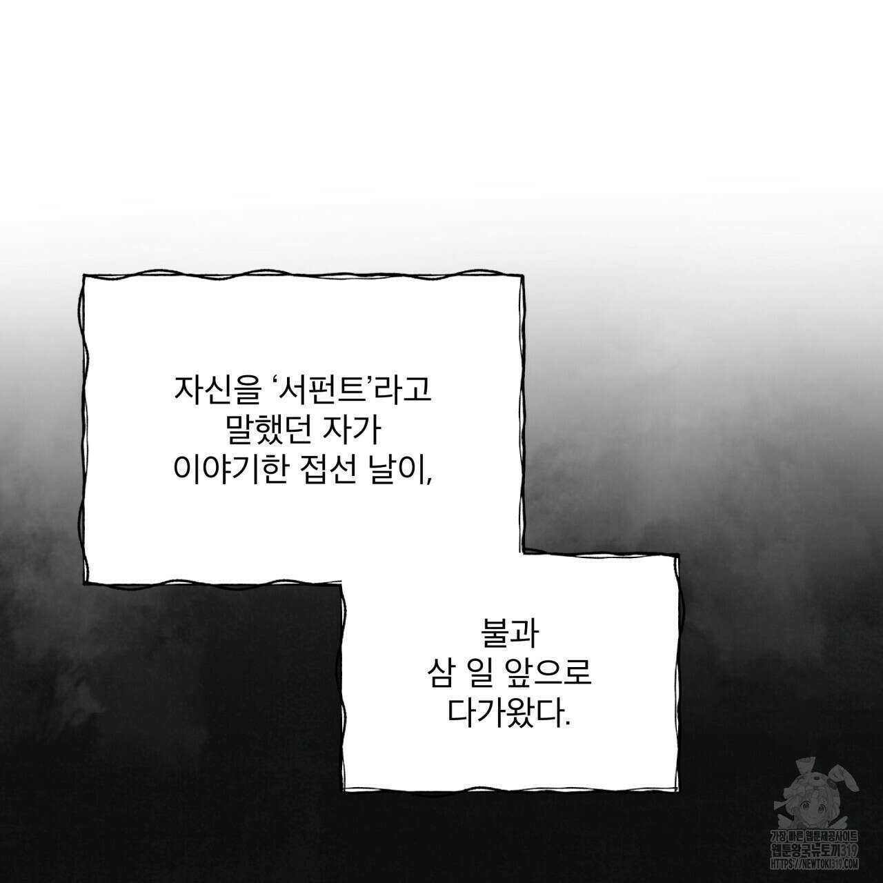레인보우 시티 36화 9