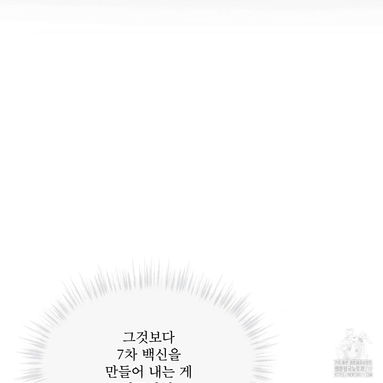 레인보우 시티 36화 12