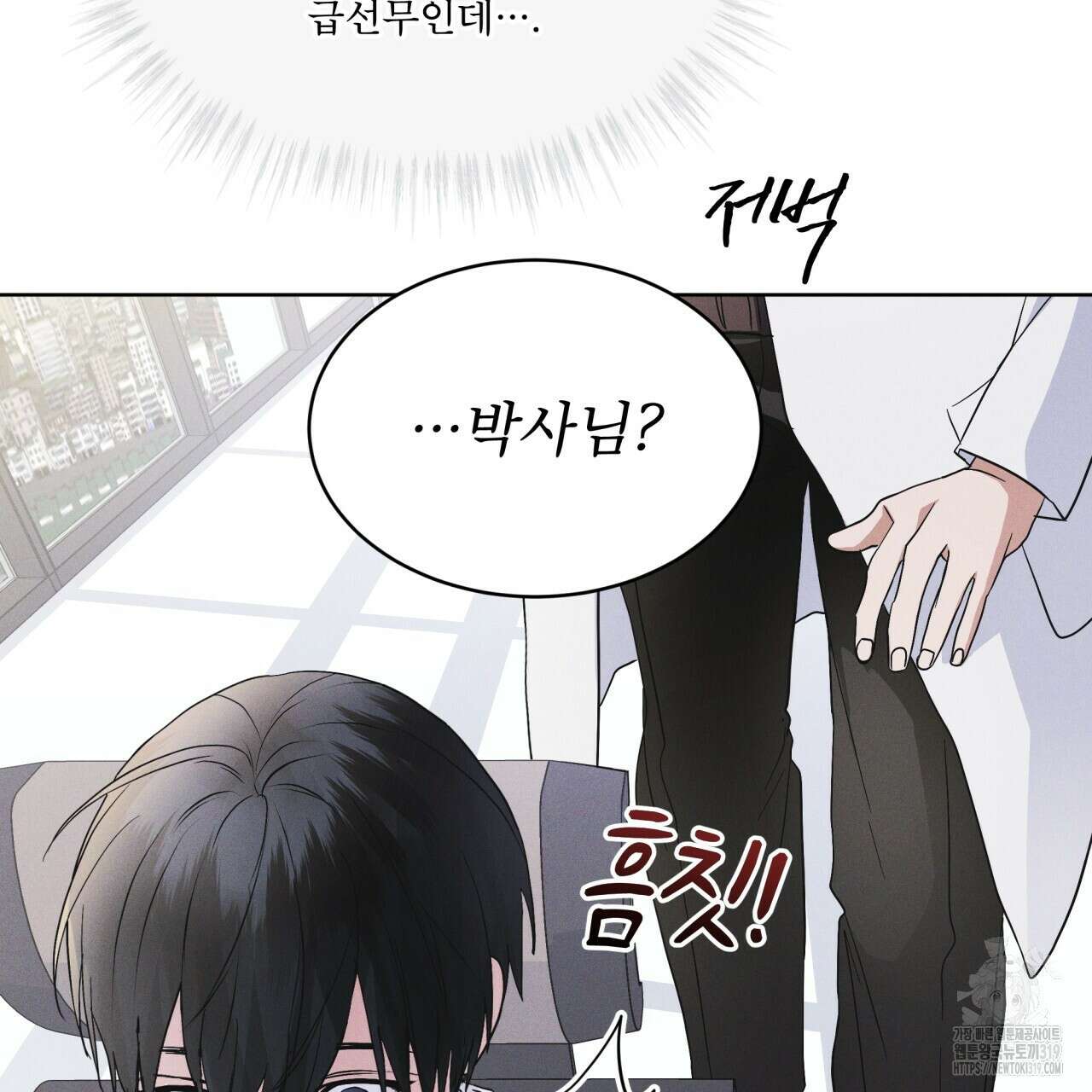 레인보우 시티 36화 13