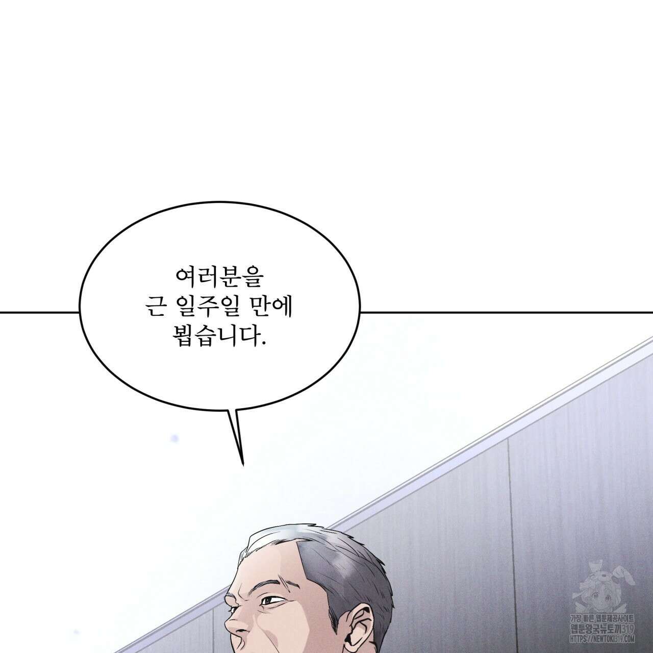 레인보우 시티 36화 28