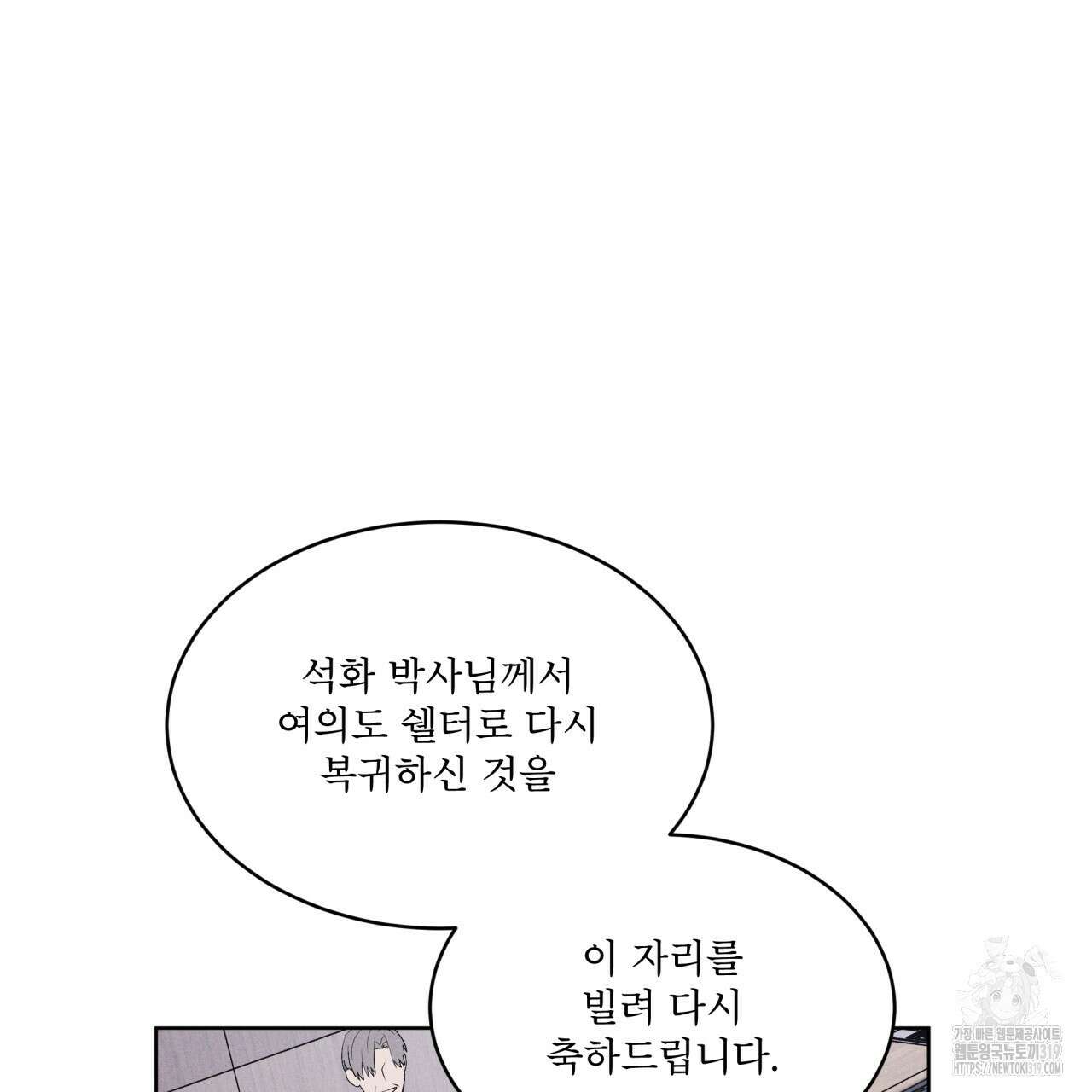 레인보우 시티 36화 30