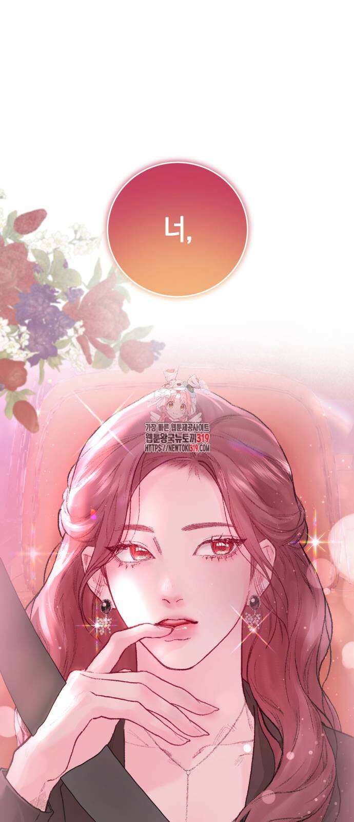 마이 데몬 10화 1