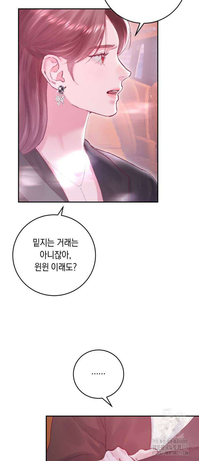 마이 데몬 10화 4