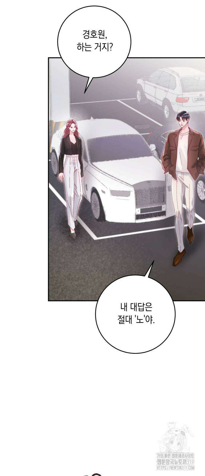 마이 데몬 10화 7